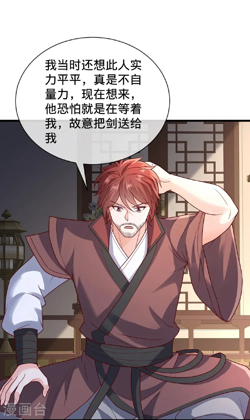 我是大仙尊动漫全集免费星辰影院儒米漫画,第798话2图