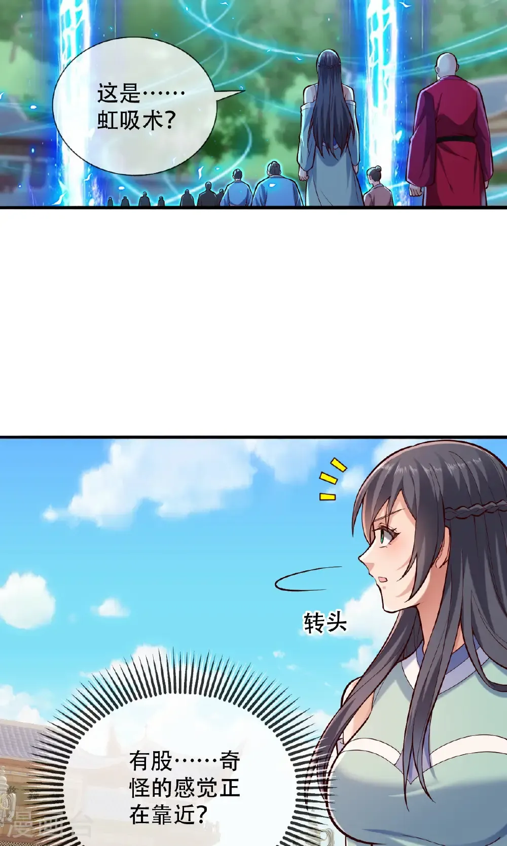 我是大仙尊动漫全集免费星辰影院儒米漫画,第805话2图