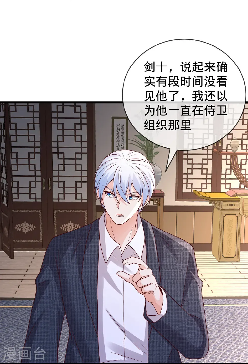 我是大仙尊动漫全集免费星辰影院儒米漫画,第798话2图