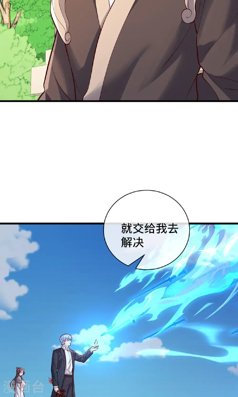 我是大仙尊动漫全集免费星辰影院儒米漫画,第806话1图