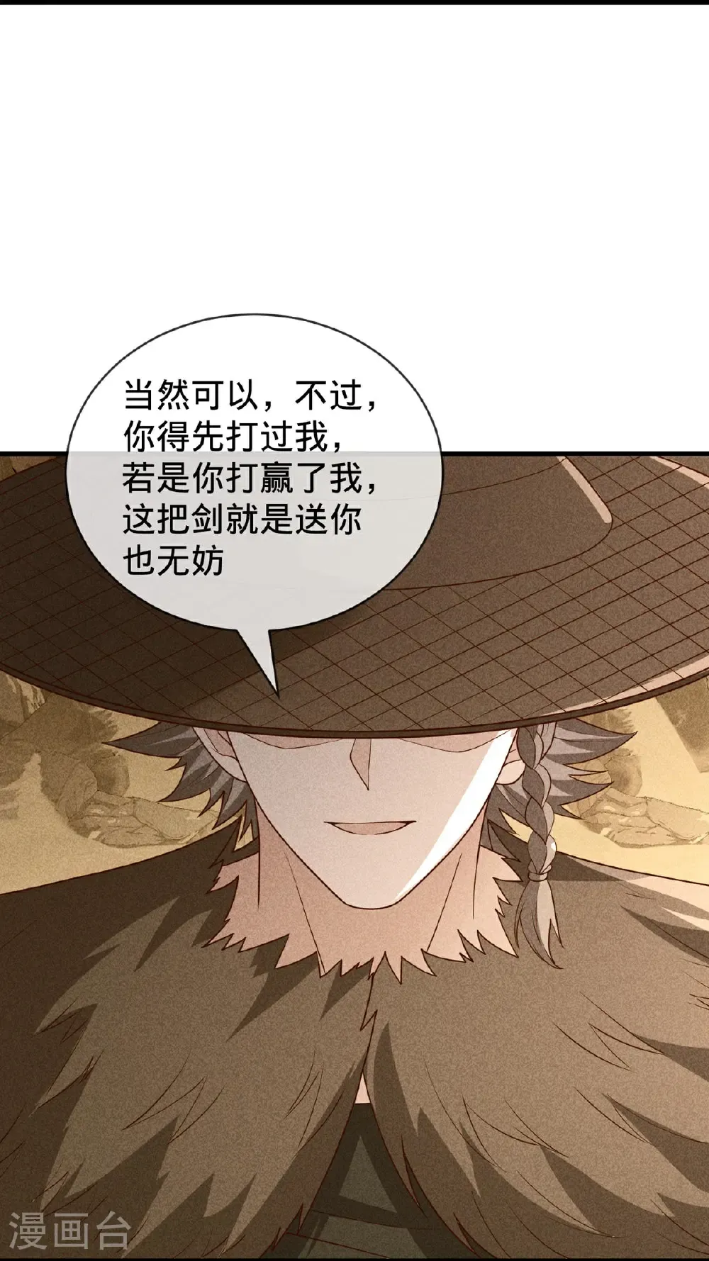 我是大仙尊动漫全集免费星辰影院儒米漫画,第798话2图