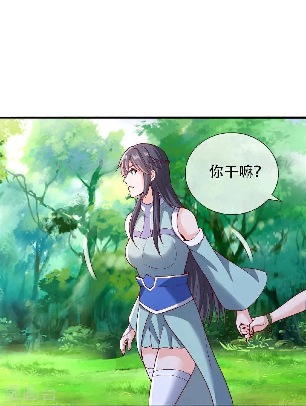 我是大仙尊122集漫画,第808话2图