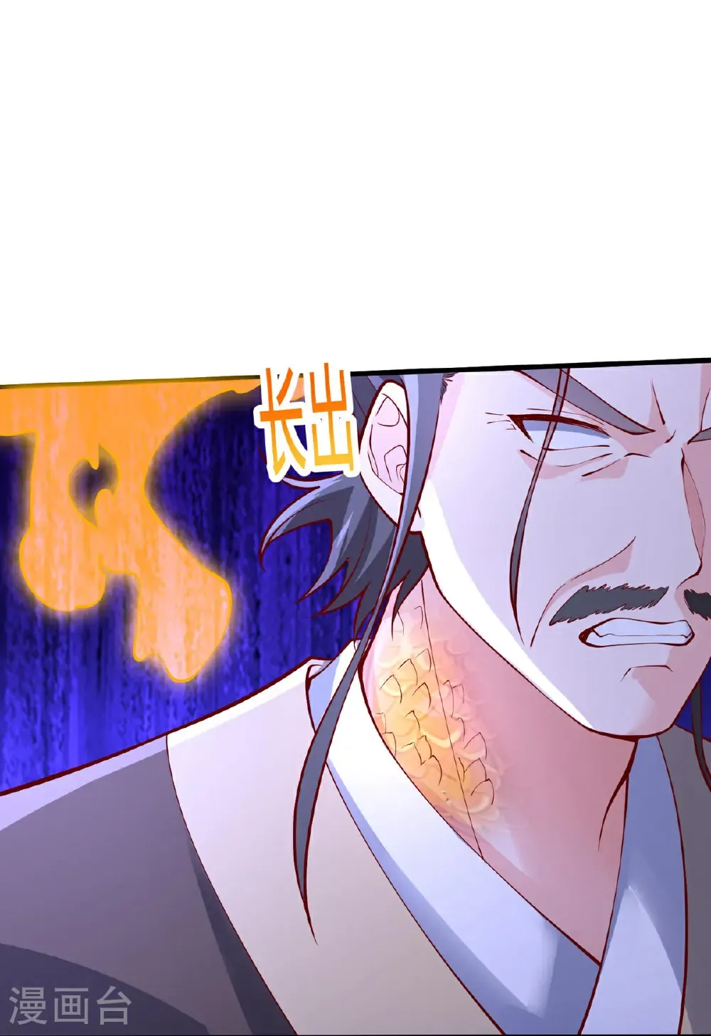 我是大仙尊动漫全集免费星辰影院儒米漫画,第807话1图