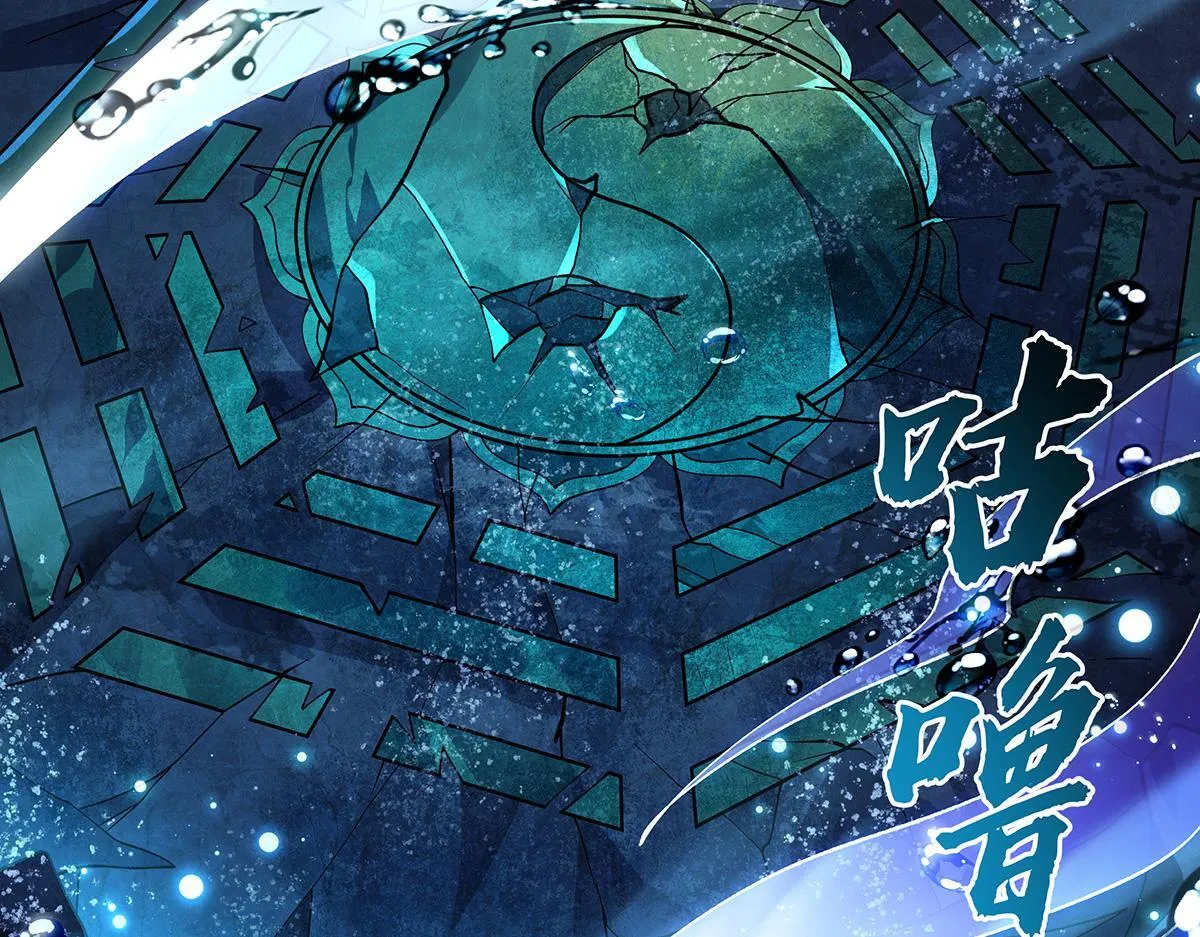 我的女徒弟们都是未来诸天大佬介绍漫画,第315话 唇上的触感1图