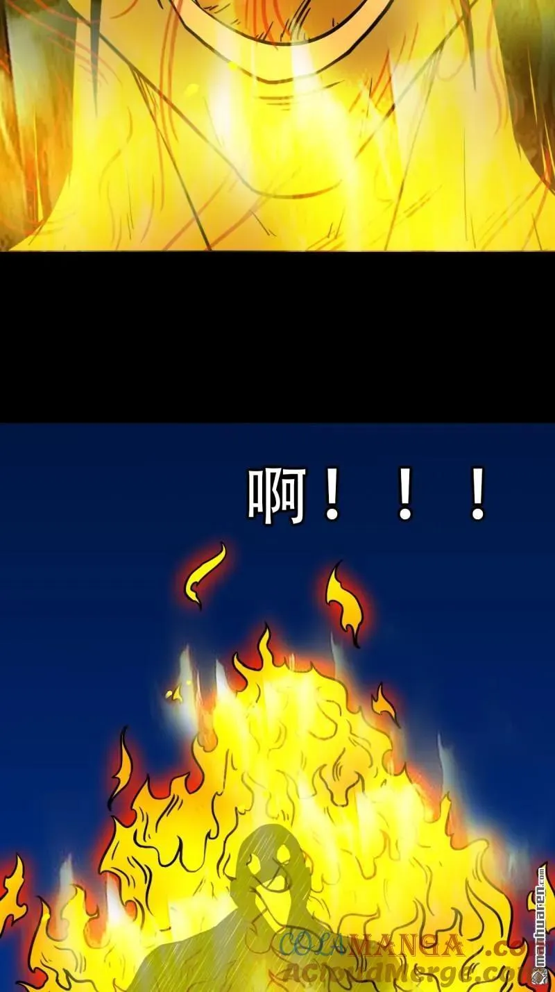 斗厌神漫画免费下拉式观看最新漫画,第341回 魂厌化身2图