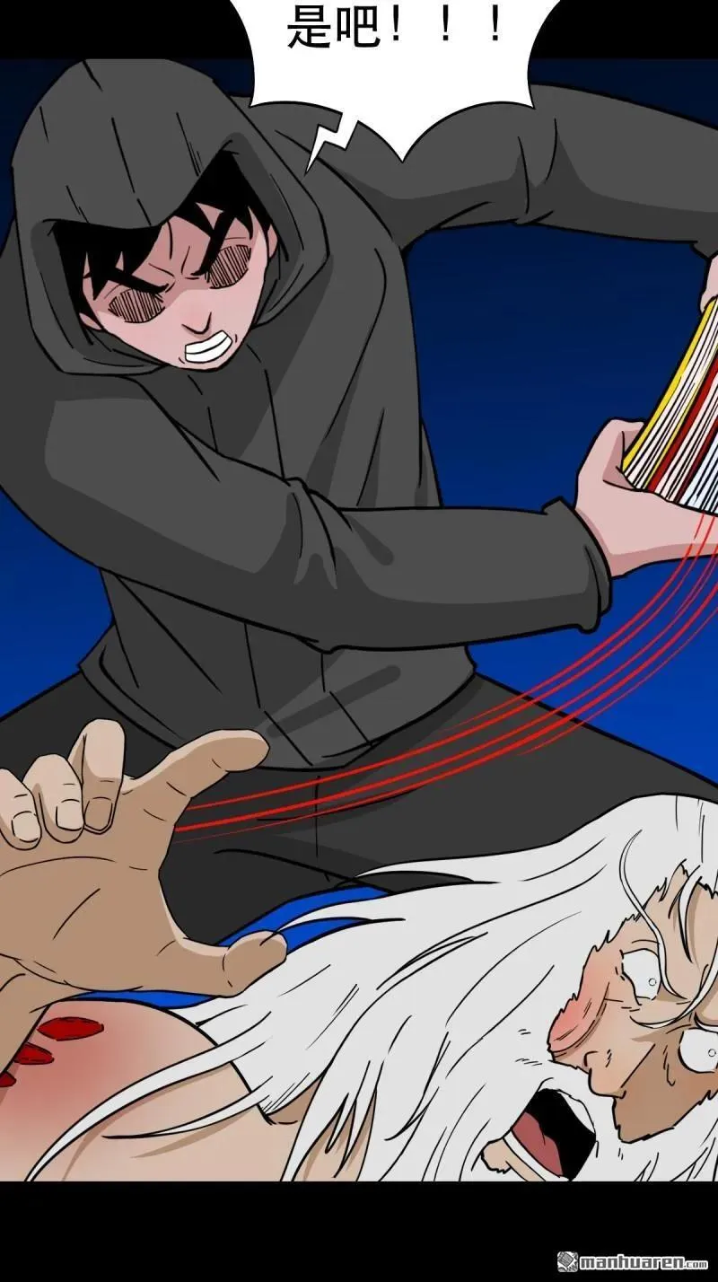 斗厌神漫画免费下拉式观看最新漫画,第343回 吞星1图