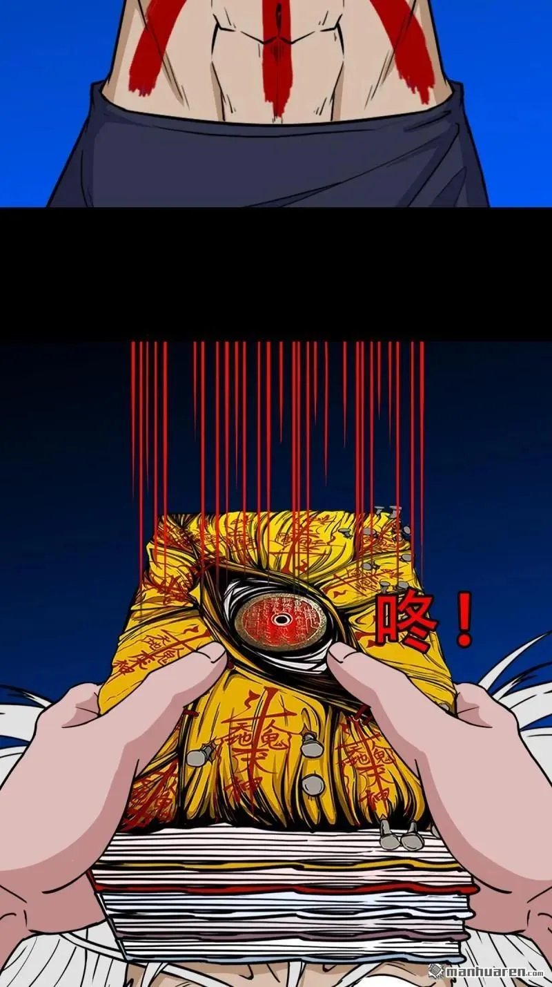 斗厌神漫画免费下拉式观看最新漫画,第343回 吞星1图