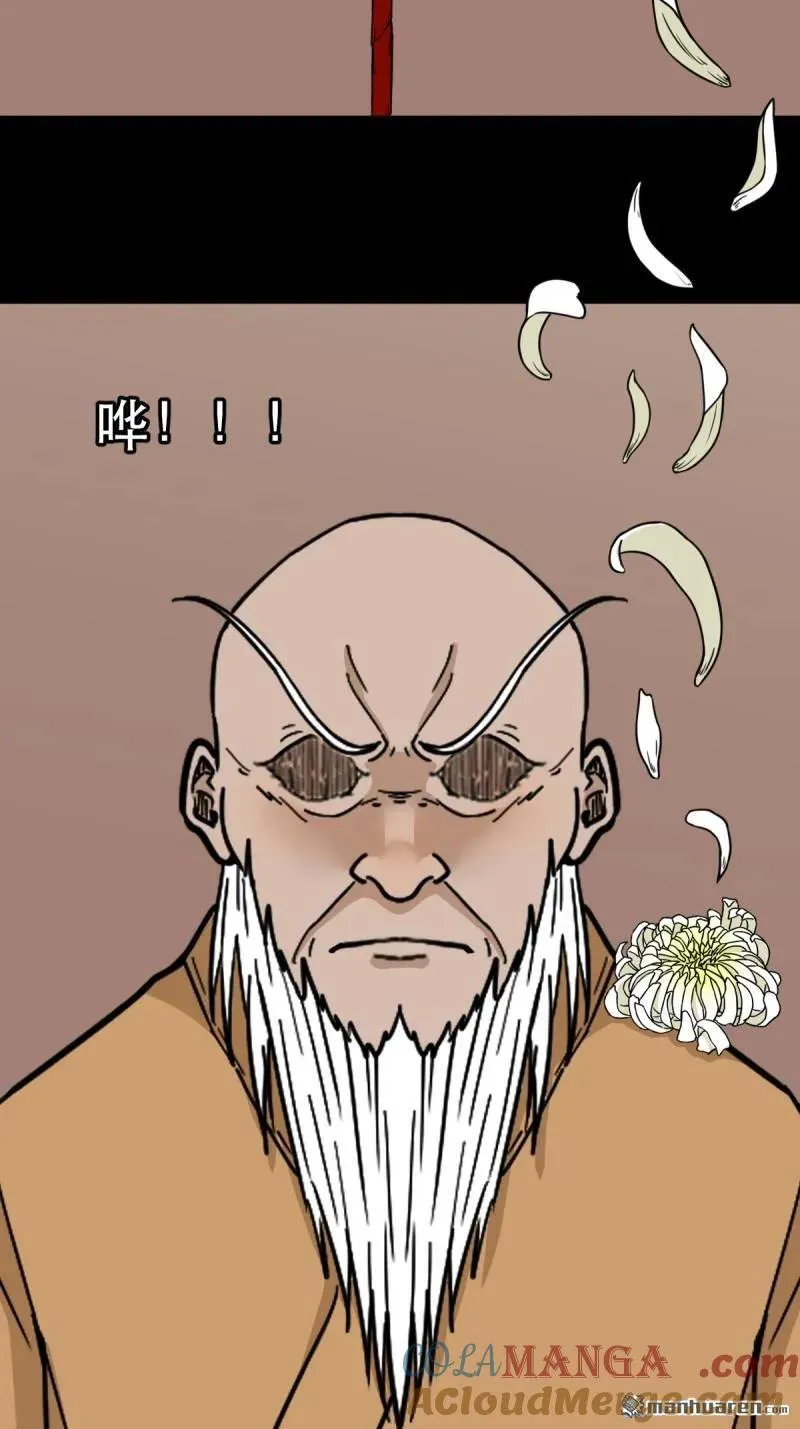 斗厌神漫画免费下拉式观看最新漫画,第337回 四书回身1图