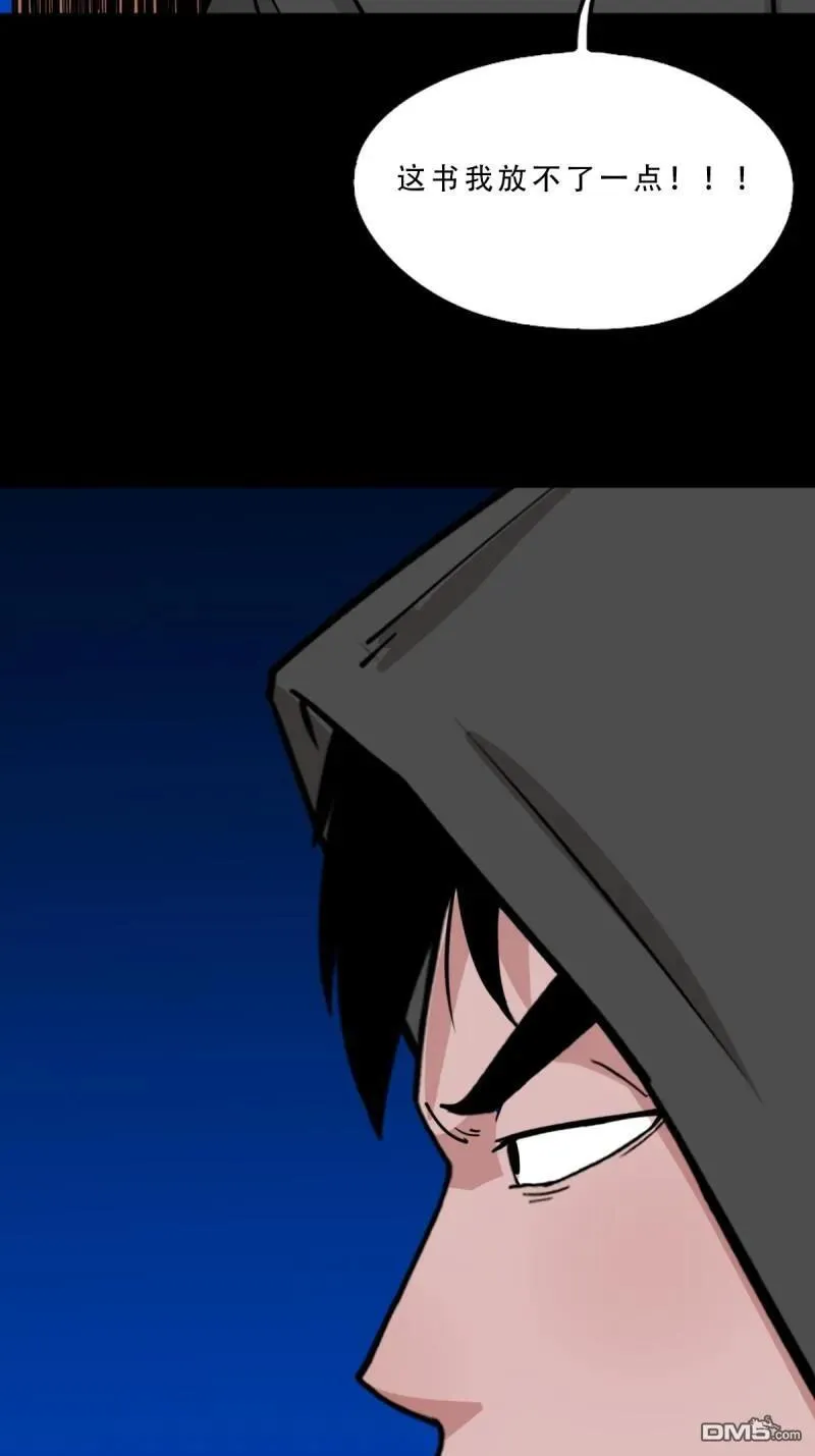 斗厌神漫画免费下拉式观看最新漫画,第342回 双杀命1图