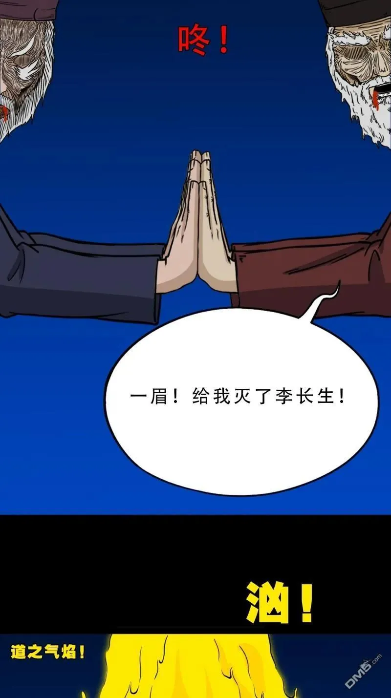 斗厌神漫画免费下拉式观看最新漫画,第342回 双杀命2图