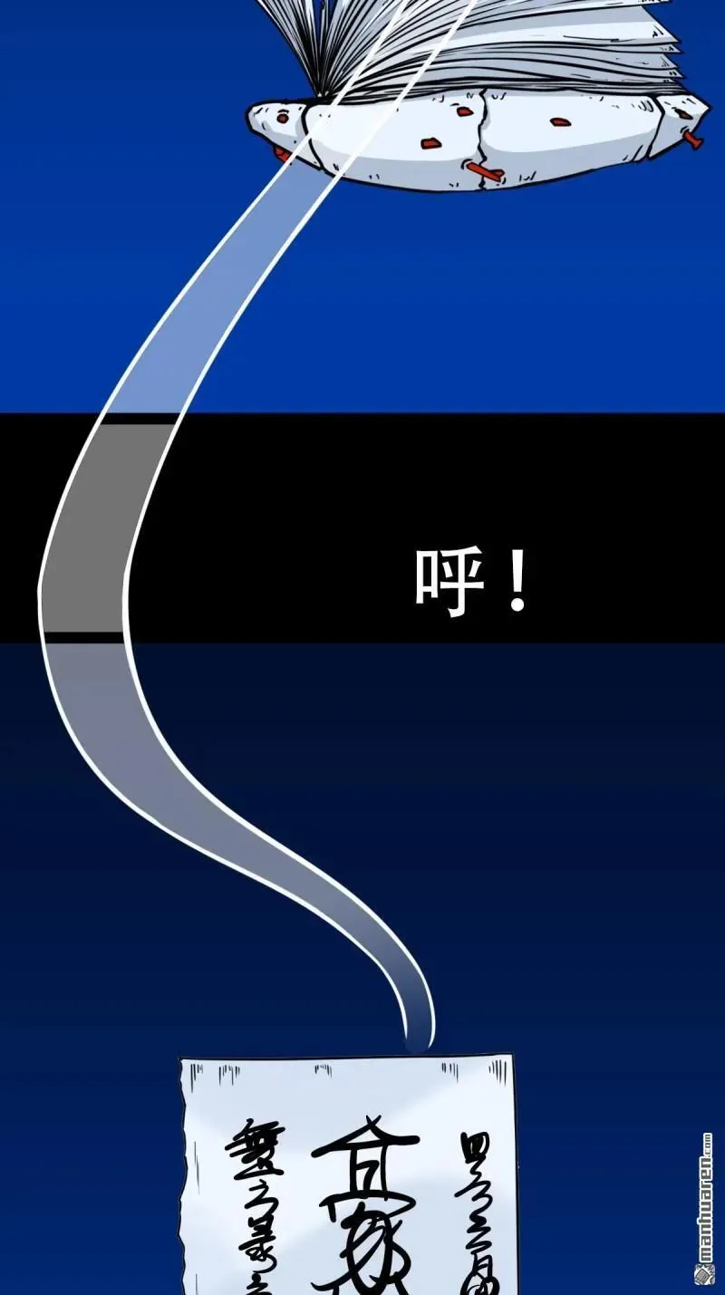 斗厌神漫画免费下拉式观看最新漫画,第340回 四书通厌2图