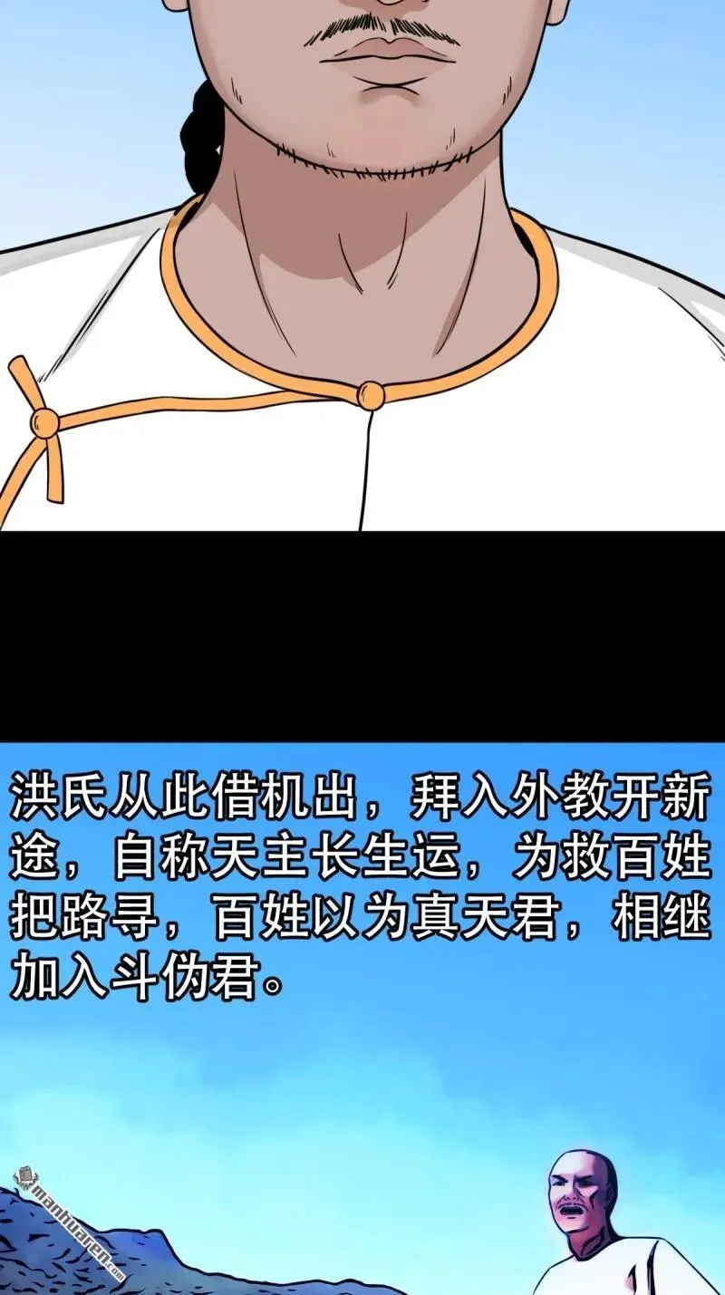 斗厌神漫画免费下拉式观看最新漫画,第341回 魂厌化身1图