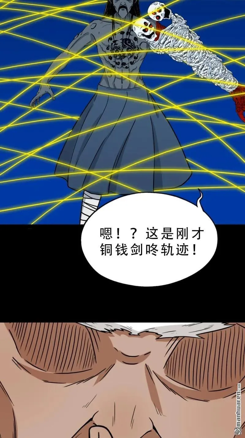 斗厌神漫画免费下拉式观看最新漫画,第341回 魂厌化身2图