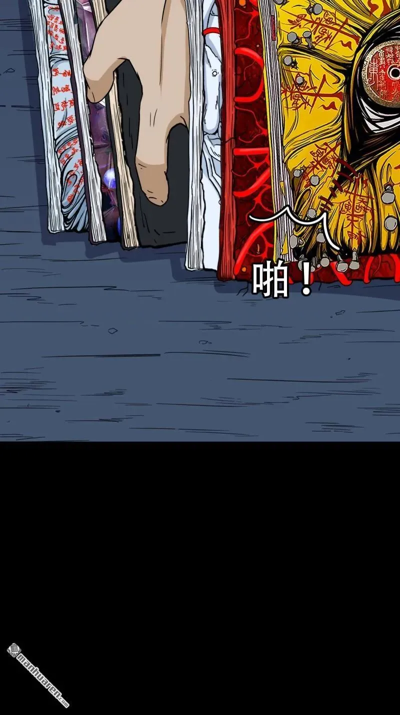 斗厌神漫画免费下拉式观看最新漫画,第343回 吞星1图