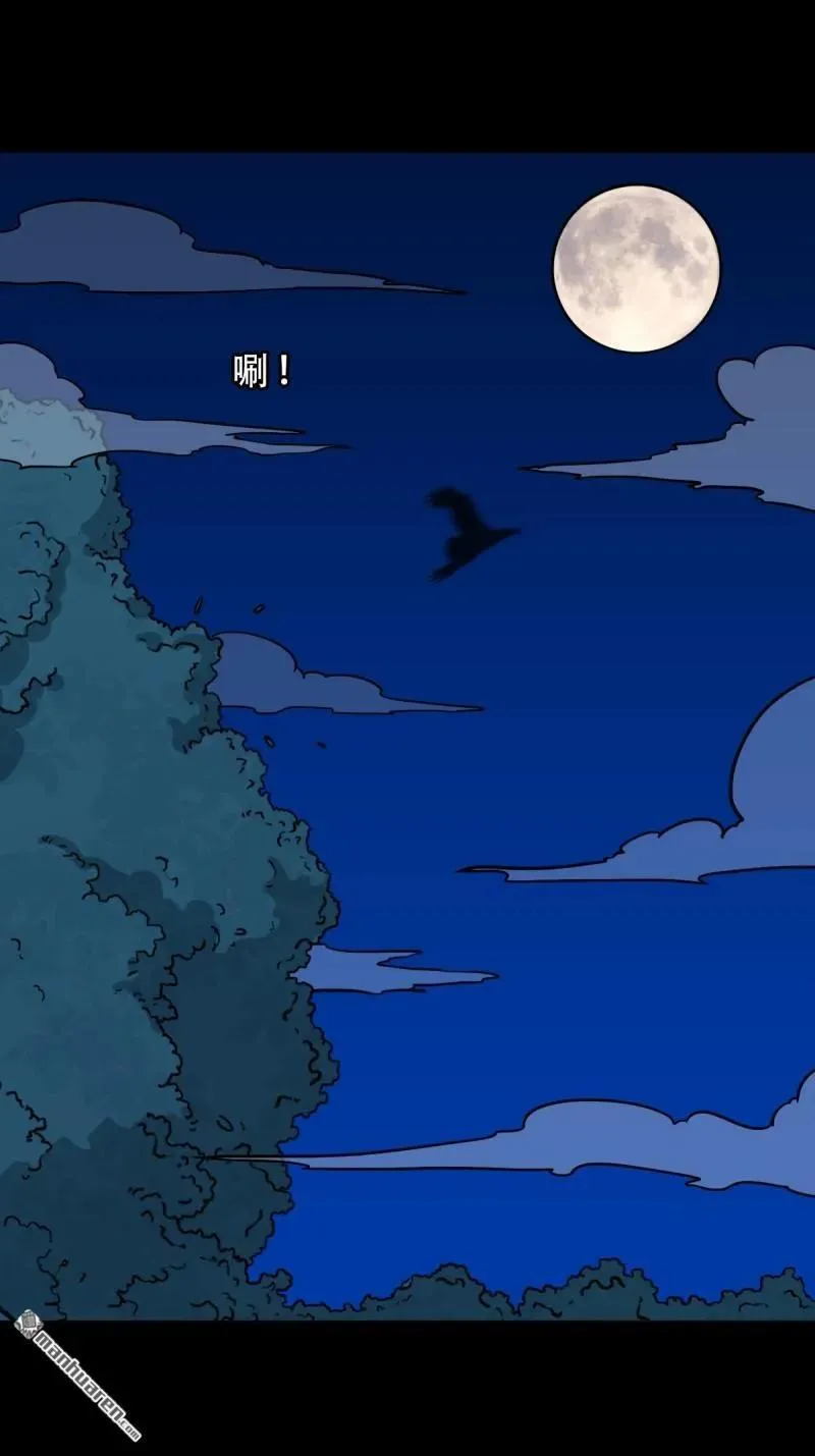斗厌神漫画免费下拉式观看最新漫画,第341回 魂厌化身2图