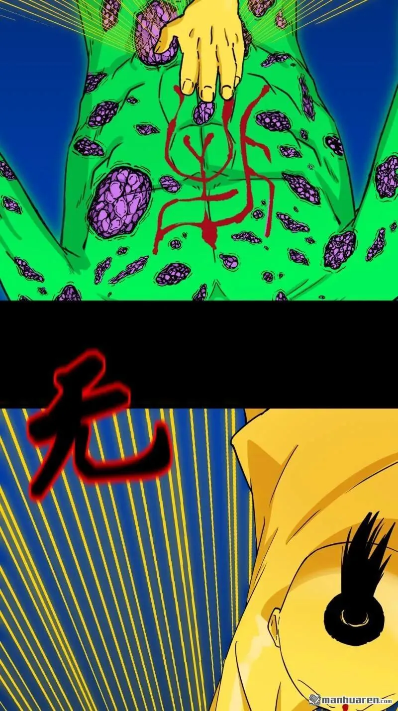 斗厌神漫画免费下拉式观看最新漫画,第345回 斗天罗2图