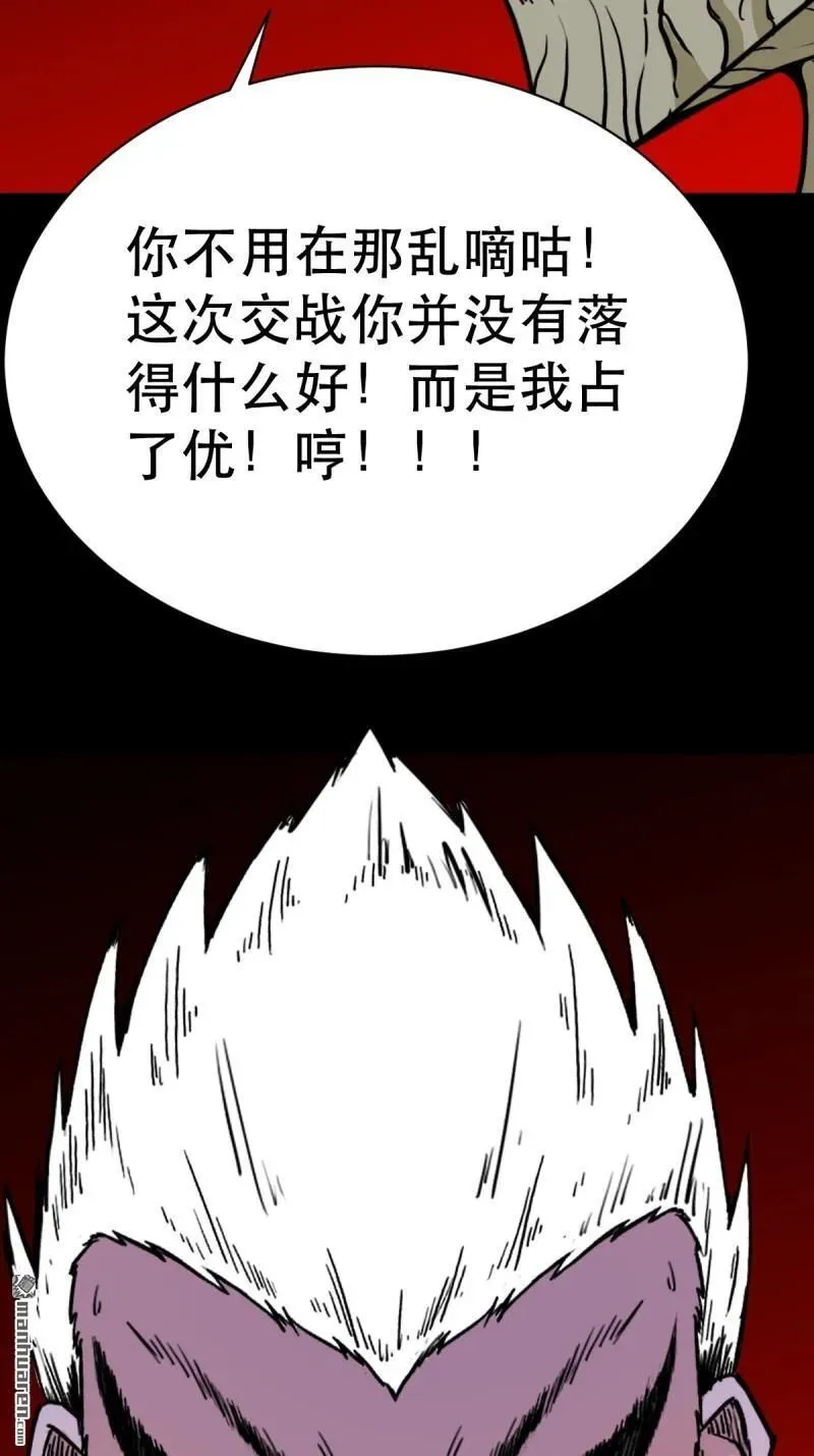 斗厌神漫画免费下拉式观看最新漫画,第337回 四书回身2图