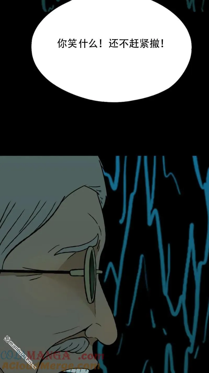 斗厌神漫画免费下拉式观看最新漫画,第336回 寒毒1图