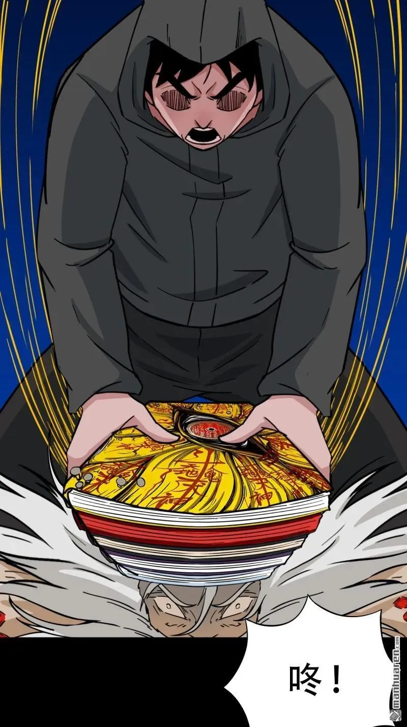 斗厌神漫画免费下拉式观看最新漫画,第343回 吞星1图