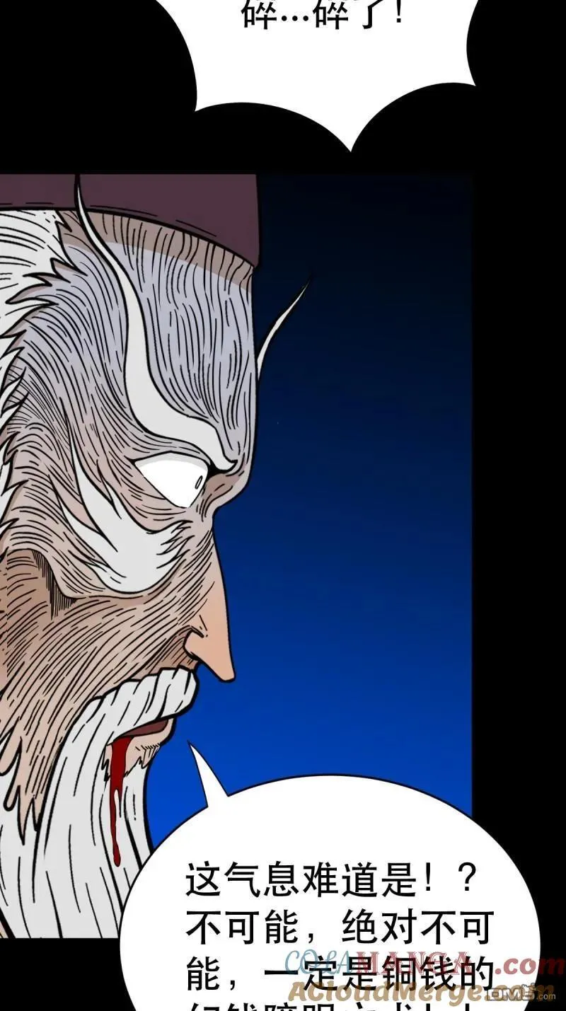 斗厌神漫画免费下拉式观看最新漫画,第342回 双杀命1图