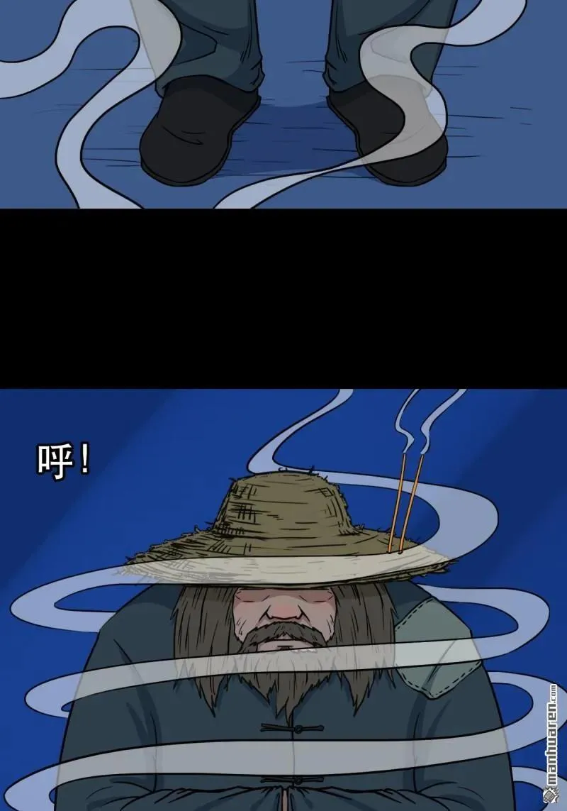 斗厌神漫画免费下拉式观看最新漫画,第344回 供厌2图