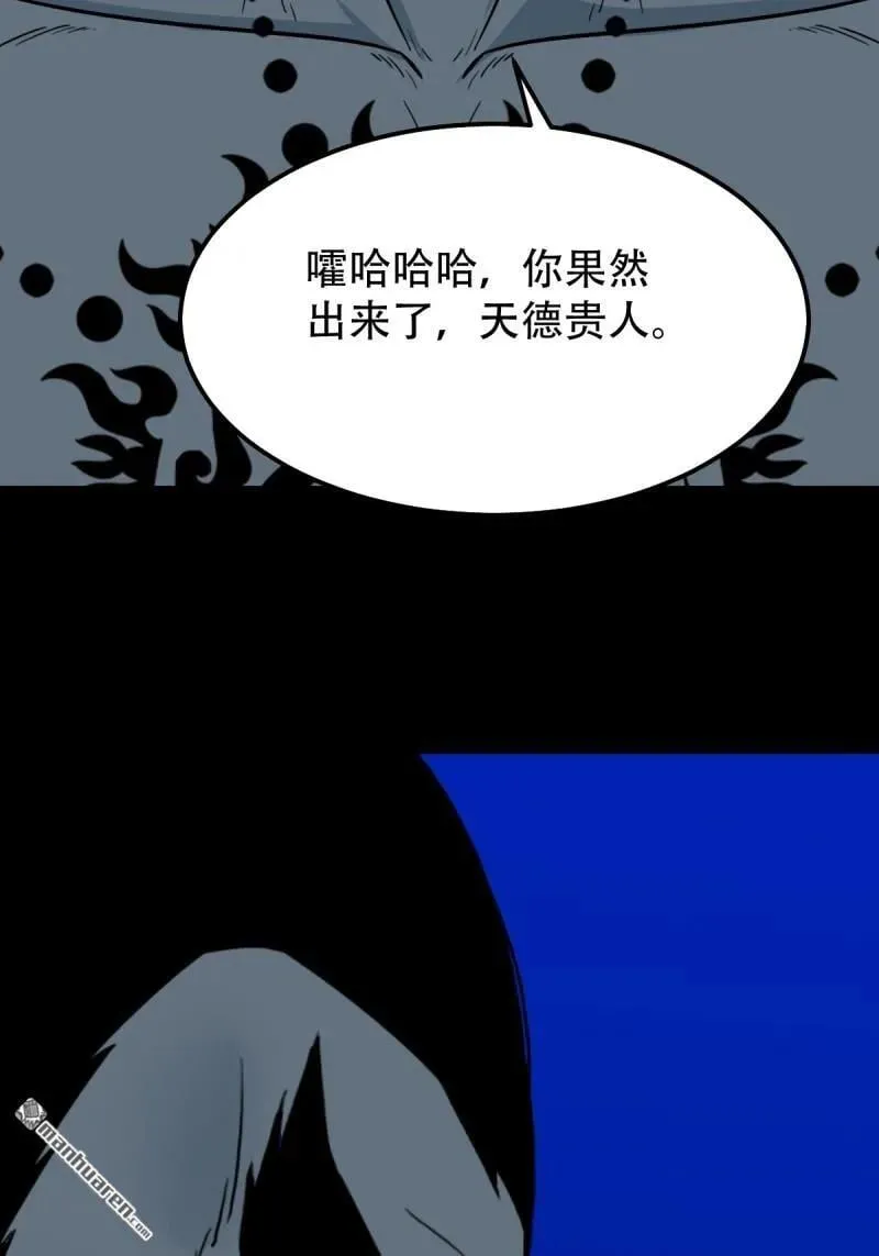 斗厌神讨封漫画,第334回 天月合德2图