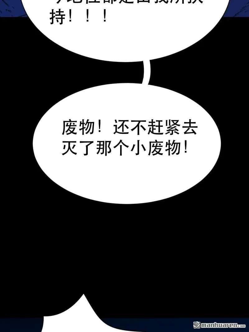斗厌神漫画免费下拉式观看最新漫画,第341回 魂厌化身1图