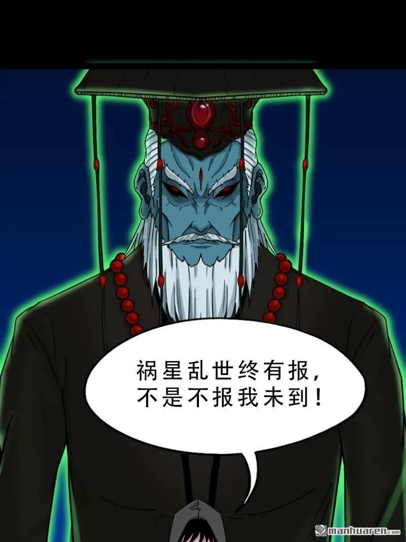 斗厌神漫画免费下拉式观看最新漫画,第343回 吞星2图