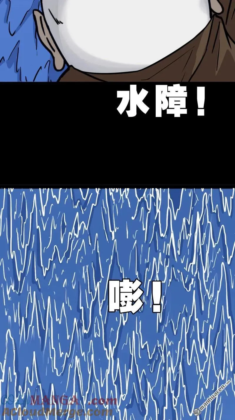 斗厌神漫画免费下拉式观看最新漫画,第333回 九天琉璃·下2图