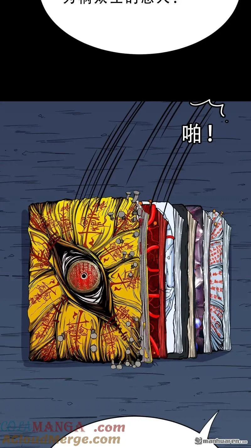 斗厌神漫画免费下拉式观看最新漫画,第343回 吞星1图
