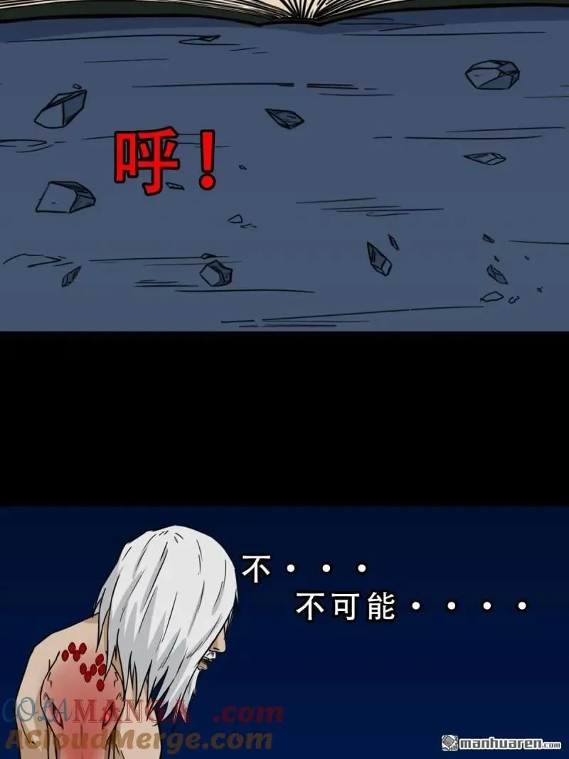 斗厌神漫画免费下拉式观看最新漫画,第343回 吞星2图