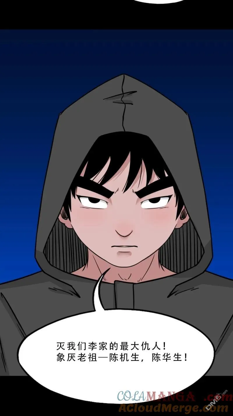 斗厌神漫画免费下拉式观看最新漫画,第342回 双杀命1图