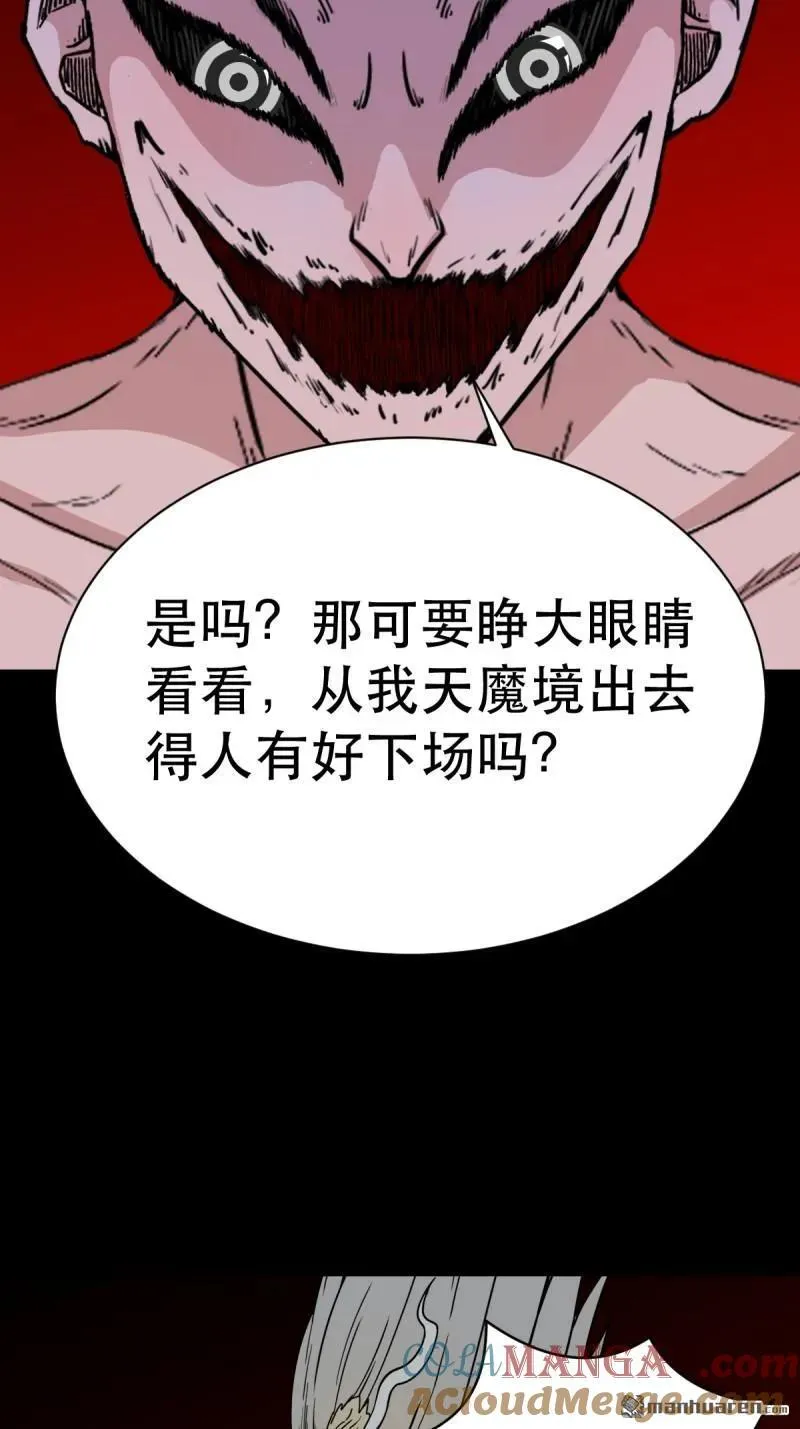 斗厌神漫画免费下拉式观看最新漫画,第337回 四书回身1图