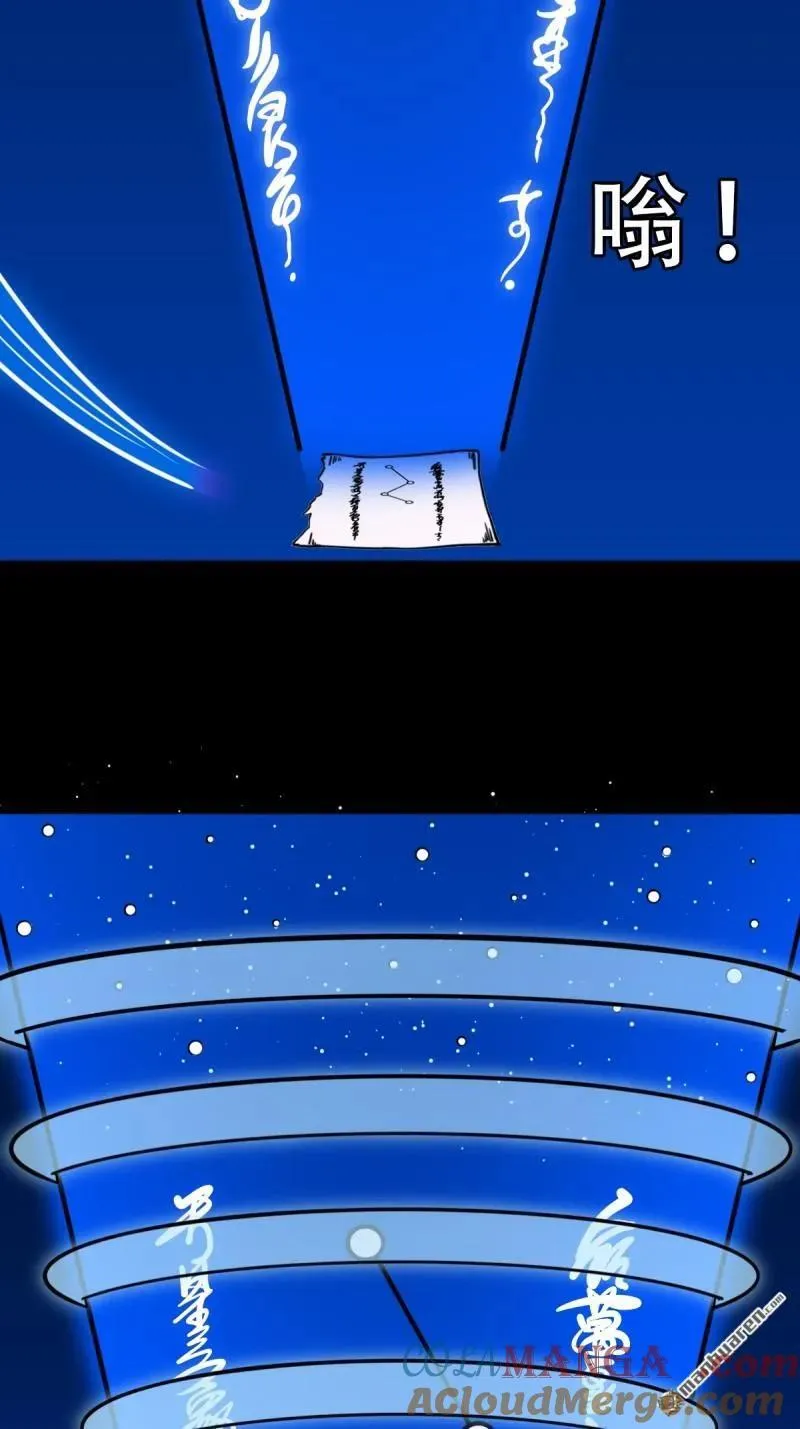斗厌神漫画免费下拉式观看最新漫画,第340回 四书通厌1图