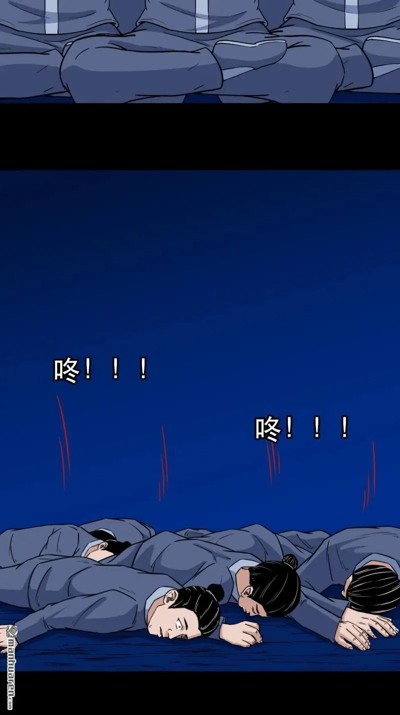 斗厌神漫画免费下拉式观看最新漫画,第337回 四书回身1图