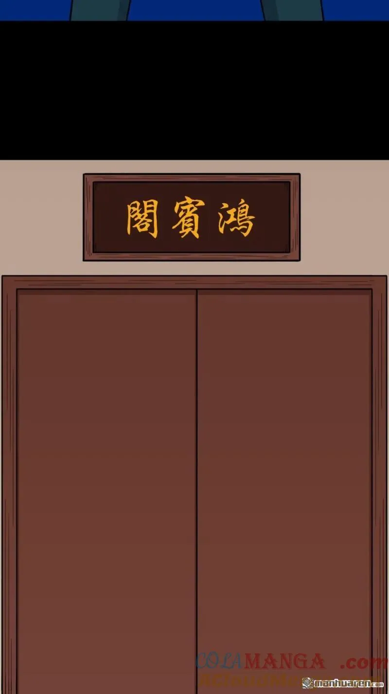 斗厌神漫画免费下拉式观看最新漫画,第337回 四书回身1图
