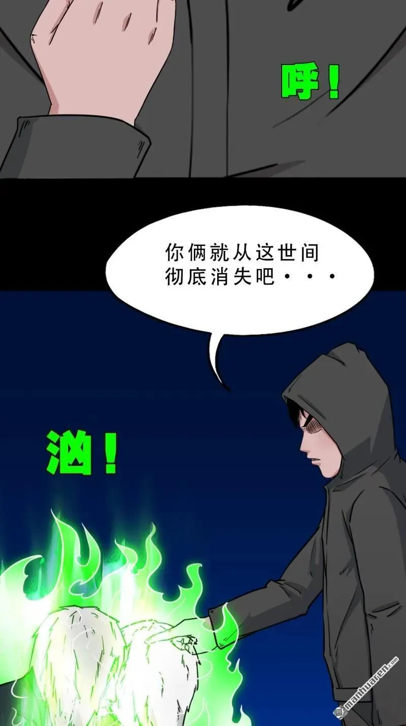 斗厌神鬼丫头漫画,第344回 供厌1图