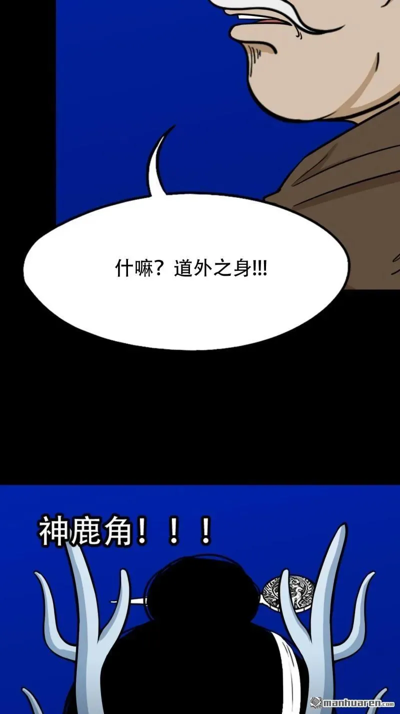 斗厌神漫画免费下拉式观看最新漫画,第333回 九天琉璃·下2图