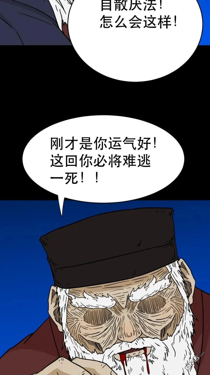 斗厌神漫画免费下拉式观看最新漫画,第342回 双杀命1图