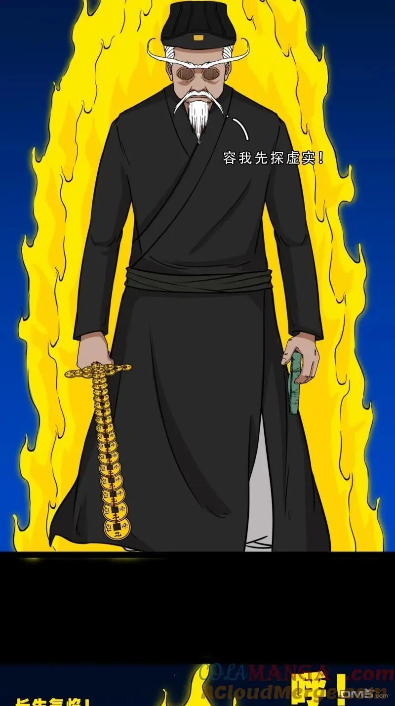 斗厌神漫画免费下拉式观看最新漫画,第342回 双杀命1图