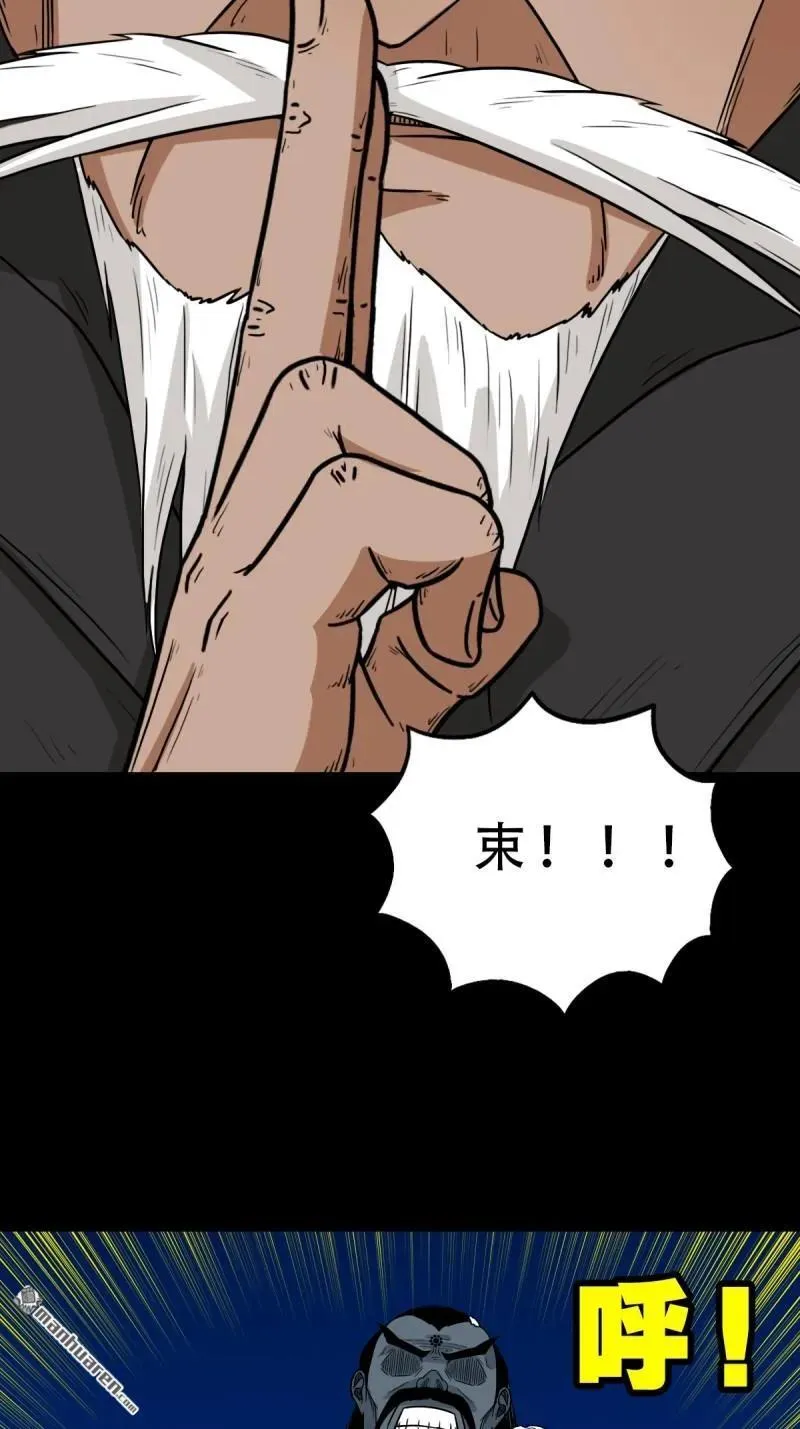 斗厌神漫画免费下拉式观看最新漫画,第341回 魂厌化身1图