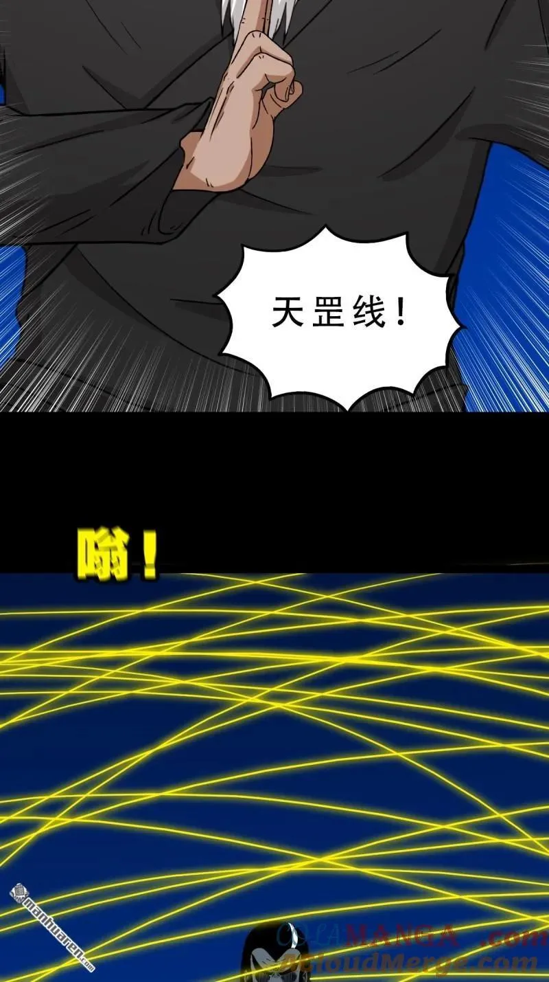 斗厌神漫画免费下拉式观看最新漫画,第341回 魂厌化身1图