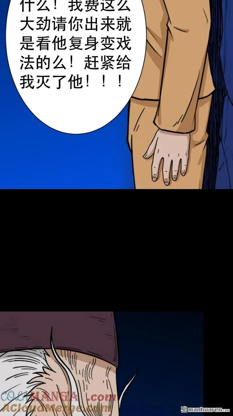 斗厌神漫画免费下拉式观看最新漫画,第341回 魂厌化身1图