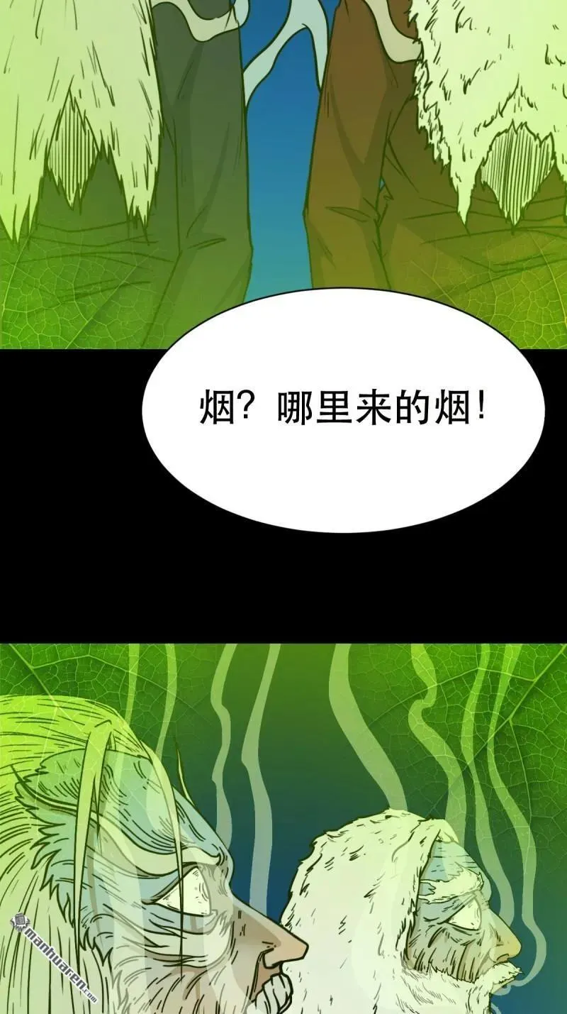 斗厌神漫画免费下拉式观看最新漫画,第344回 供厌2图