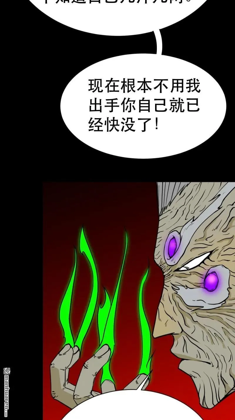 斗厌神漫画免费下拉式观看最新漫画,第337回 四书回身1图