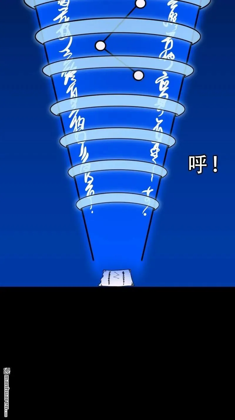 斗厌神漫画免费下拉式观看最新漫画,第340回 四书通厌2图