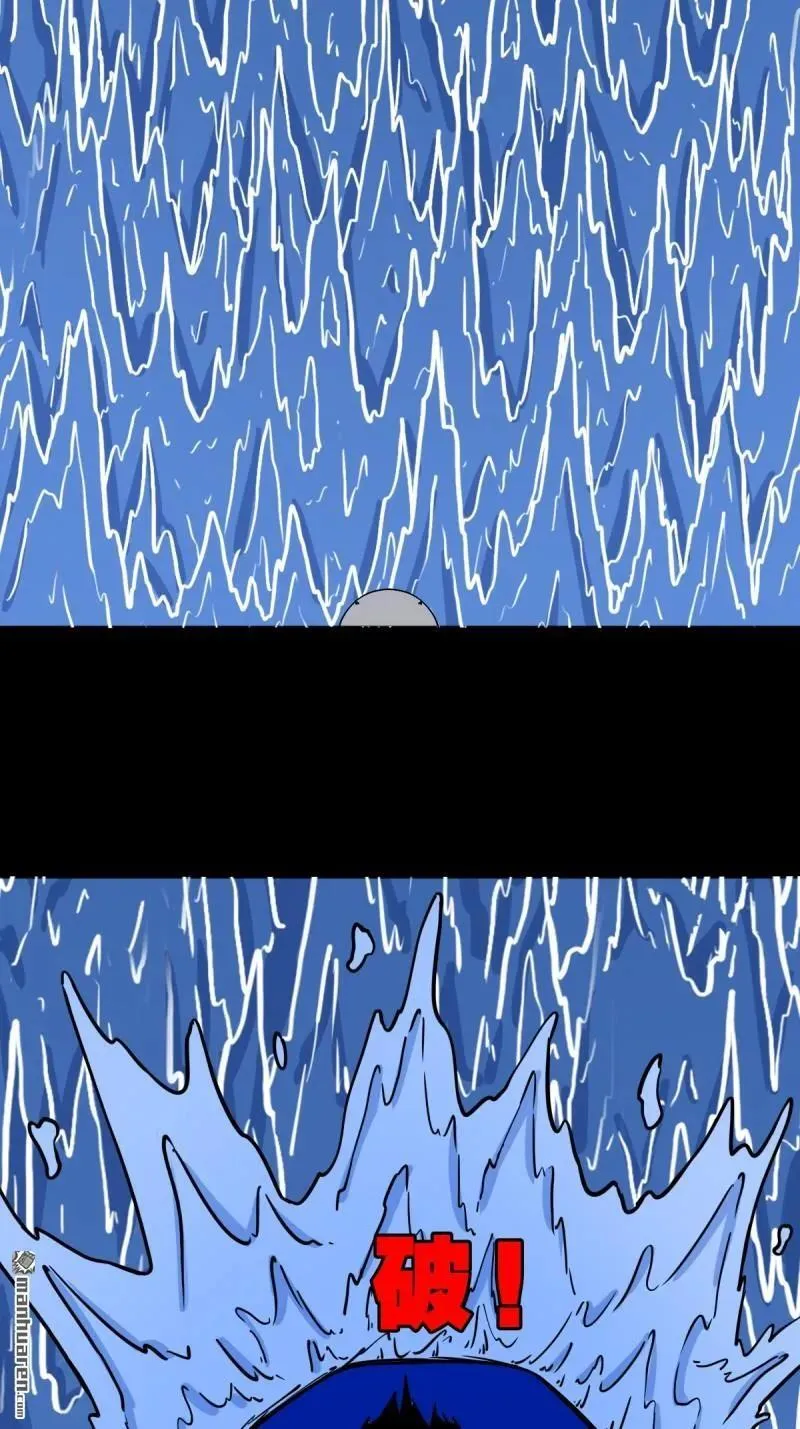 斗厌神漫画免费下拉式观看最新漫画,第333回 九天琉璃·下1图