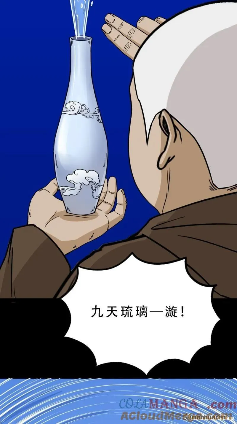斗厌神漫画免费下拉式观看最新漫画,第333回 九天琉璃·下1图