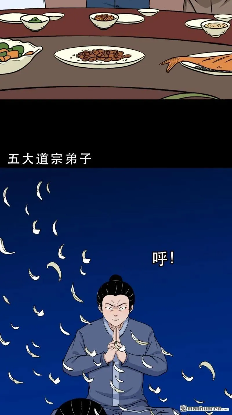 斗厌神漫画免费下拉式观看最新漫画,第337回 四书回身1图