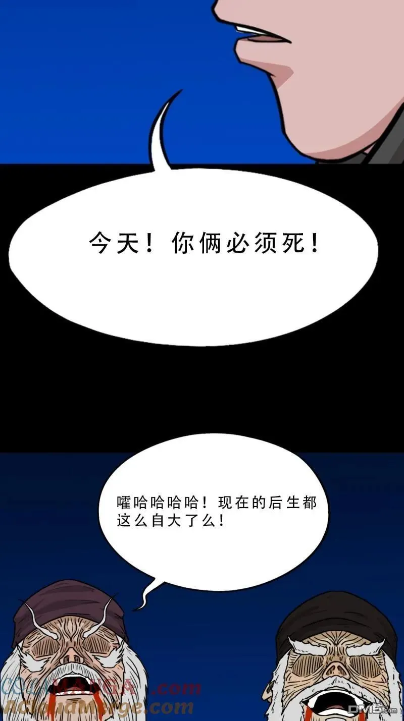 斗厌神漫画免费下拉式观看最新漫画,第342回 双杀命2图